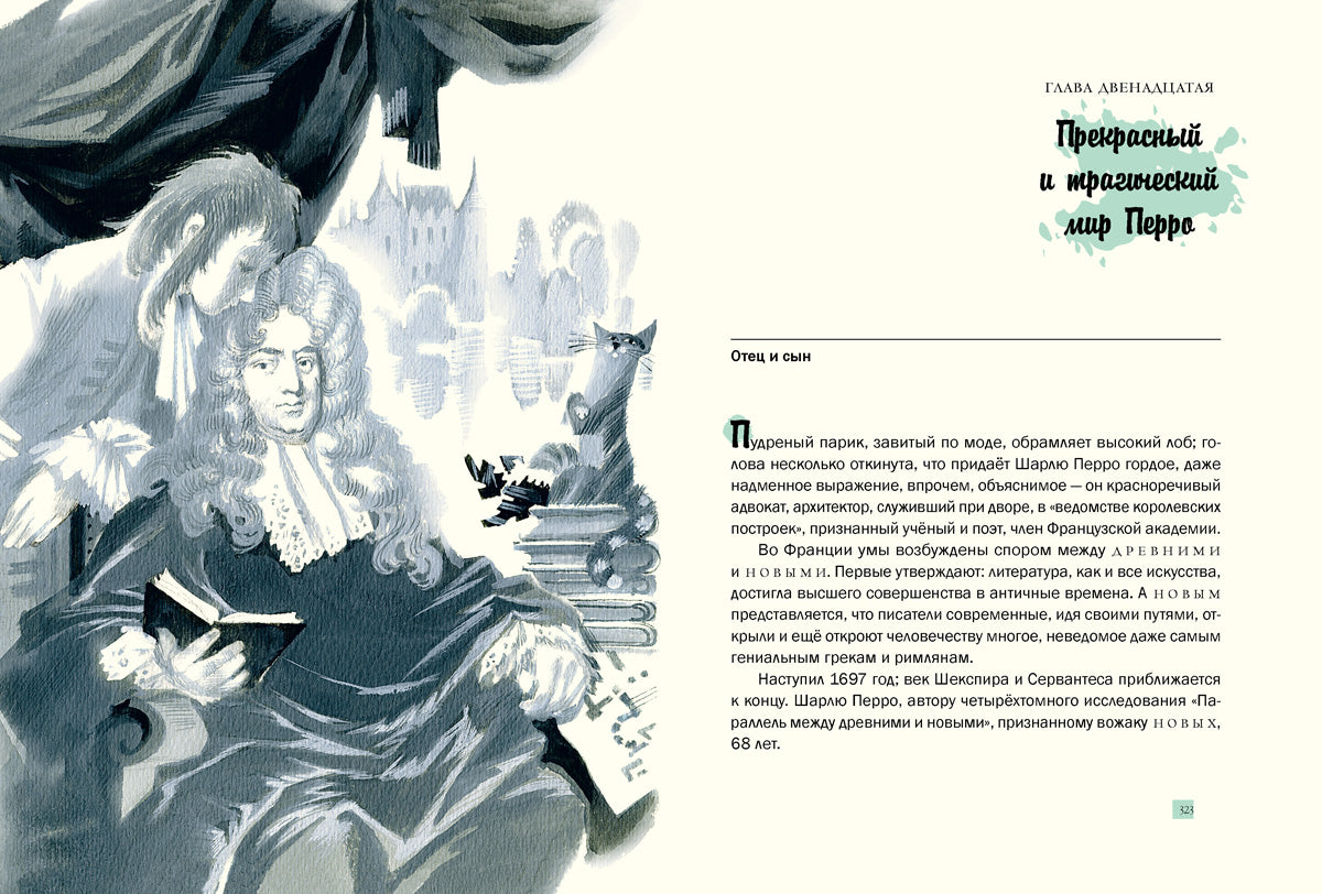 Волшебники приходят к людям.: Книга о сказке и о сказочниках А.И. Шаров. - (Дар Речи).