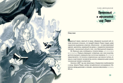 Волшебники приходят к людям.: Книга о сказке и о сказочниках А.И. Шаров. - (Дар Речи).