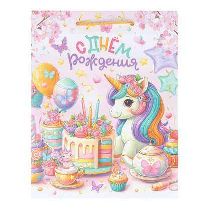 Пакет подарочный МАТОВЫЙ м,единорог,140 гр/м2 ЧУДО ПРАЗДНИК в кор.12*12шт