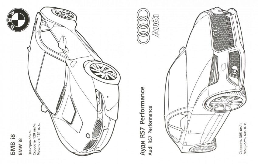 Автомобили Германии
