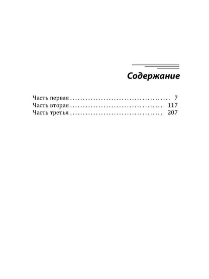 Спелая ягода