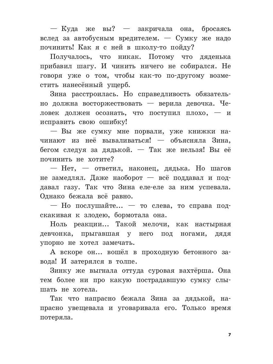 Первое слово дороже второго