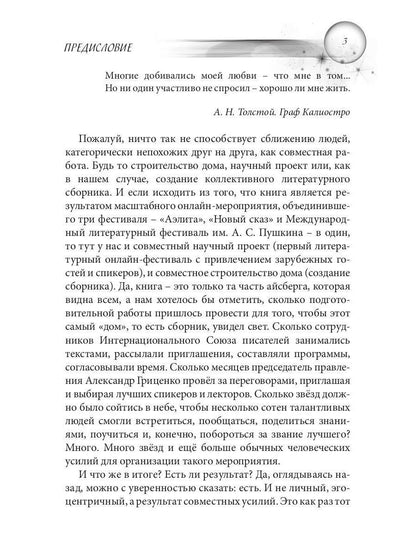 Хорошо ли мне жить?: сборник