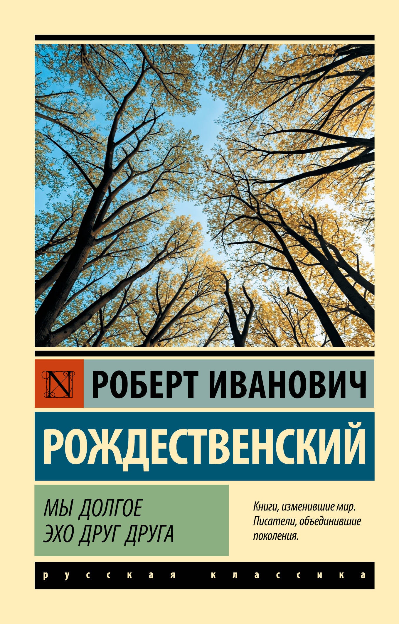 Мы долгое эхо друг друга