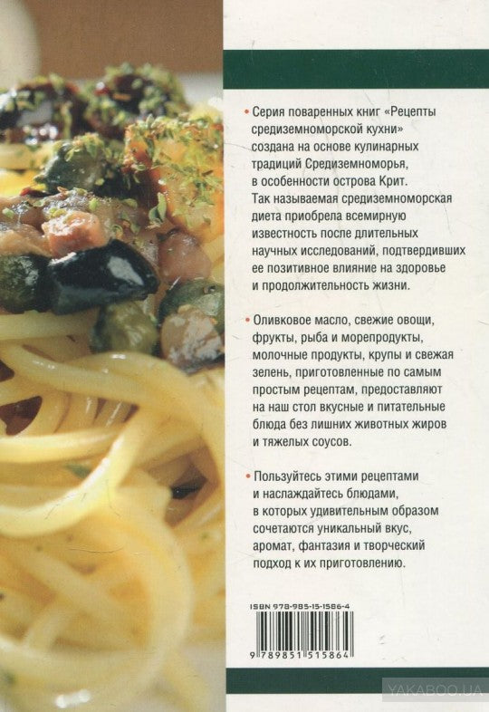 Блюда из макарон