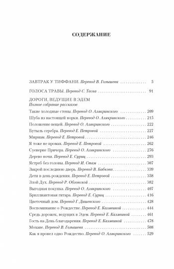 Малое собрание сочинений