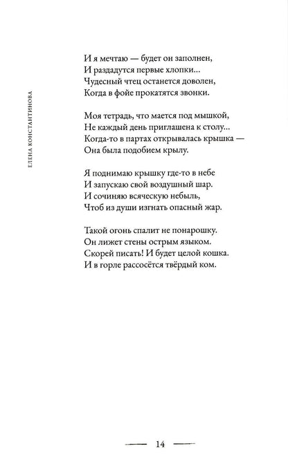 Недолюбовь
