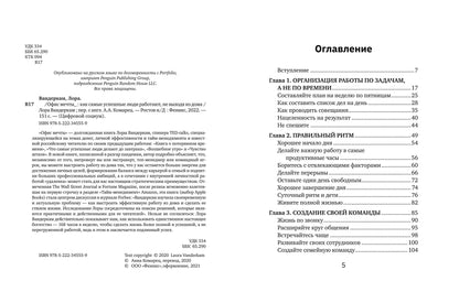 /Офис мечты_: как самые успешные люди работают, не выходя из дома