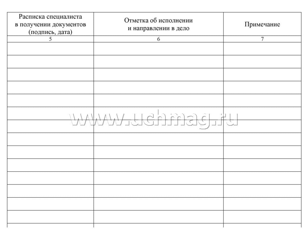 Журнал регистрации документов абитуриентов. 48 стр. (Формат А4, блок писчая пл 60, обл. офсет. пл 160)