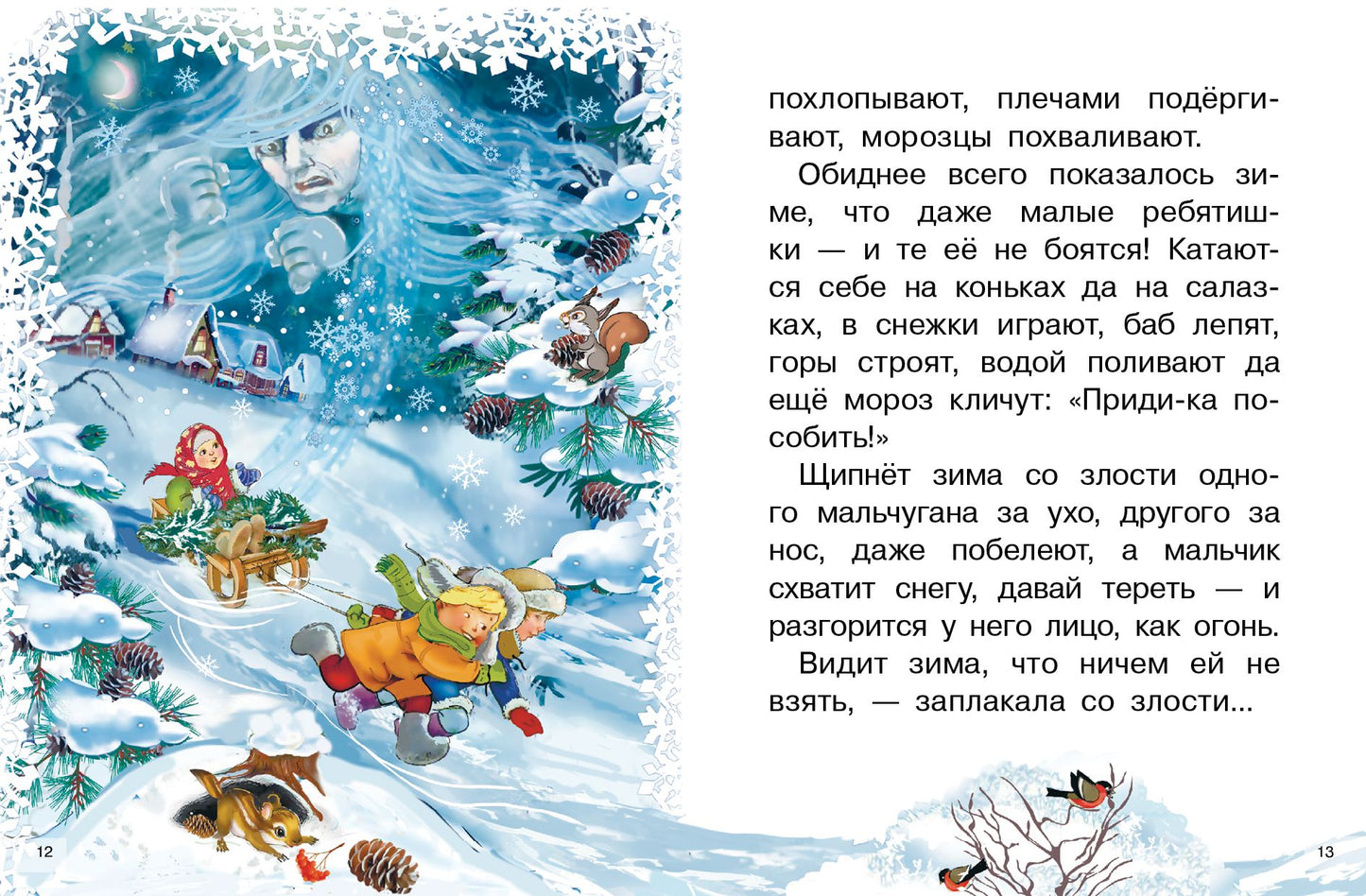 Ушинский. Рассказы. Для самостоятельного чтения.