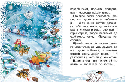Ушинский. Рассказы. Для самостоятельного чтения.