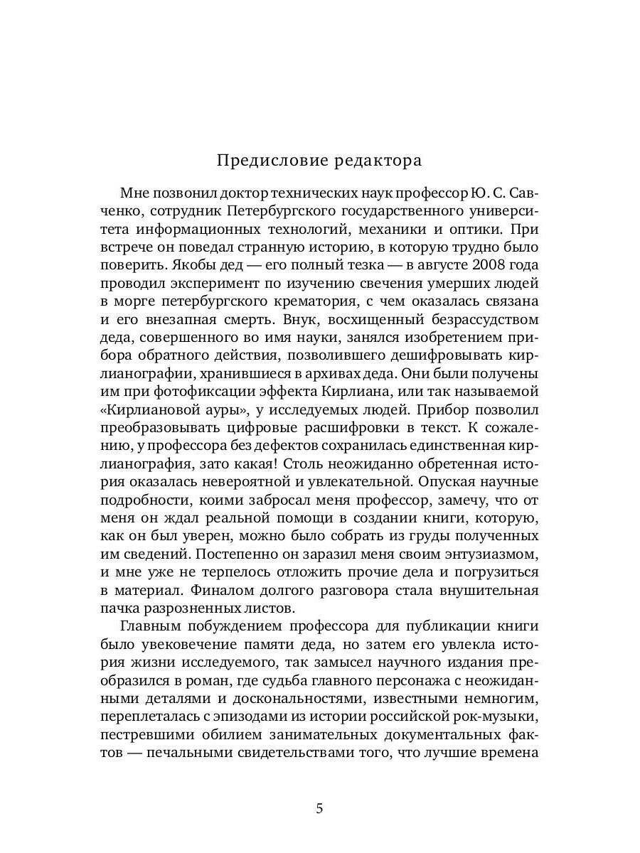 РипА.Проза.Рекрутов Меломан:роман-исповедь