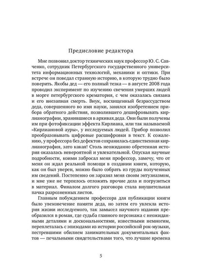 РипА.Проза.Рекрутов Меломан:роман-исповедь