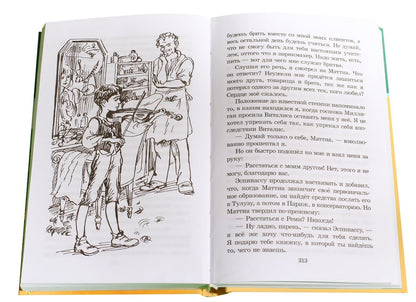 Мало. Без семьи