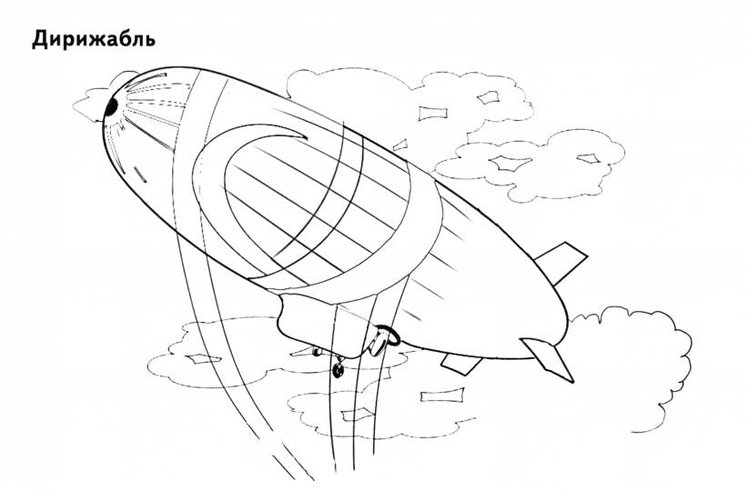 Воздушный транспорт ; Воздушный транспорт