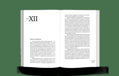 Серые любовники, или как украсть Шагала (р1), (5 шт)