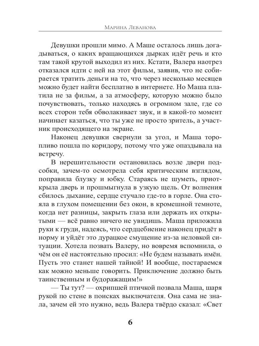 Нечаянно беременна