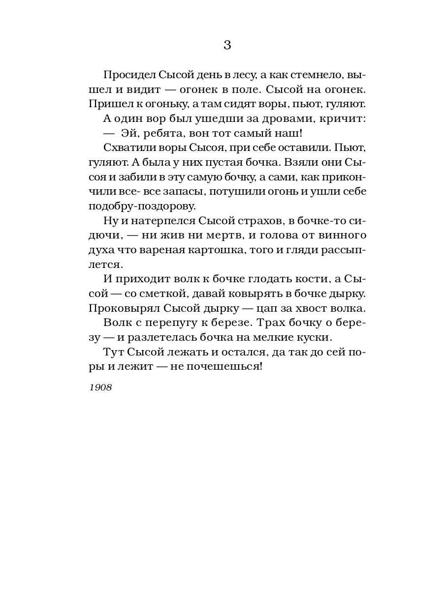 РипА.Русский воровской рассказ:антология