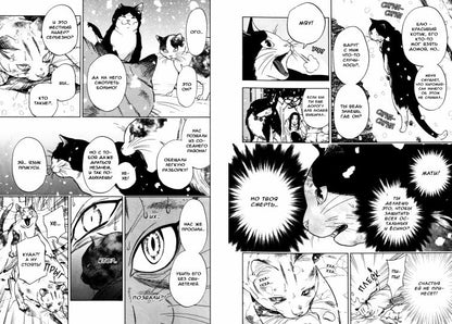 Жизнь бродячего кота. Т. 3: manga