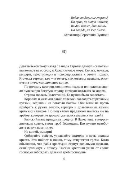 Китайский секрет