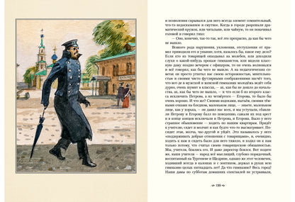 Рассказы : [сборник рассказов] / А. П. Чехов ; ил. А. З. Иткина. — М. : Нигма, 2020. — 216 с. : ил. — (Нигма. Избранное).