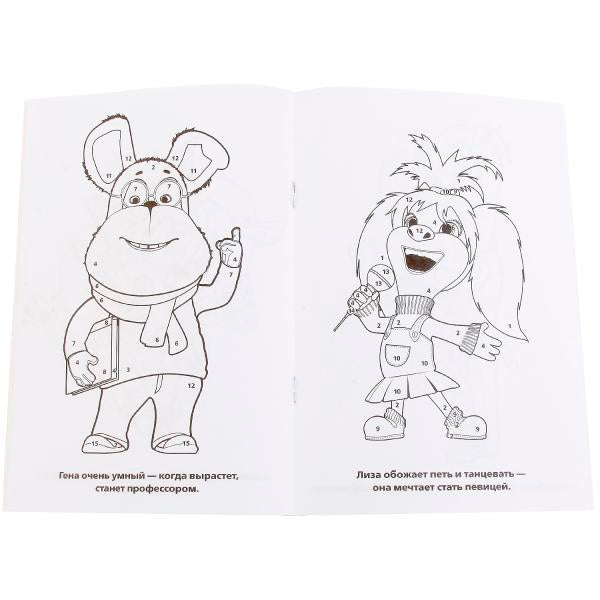 239757 "УМКА". БАРБОСКИНЫ (РАСКРАСКА ПО НОМЕРАМ А5). ФОРМАТ: 145Х210 ММ. ОБЪЕМ: 16 СТР. в кор.50шт