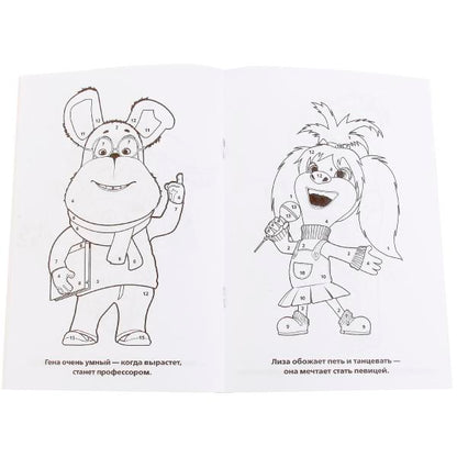 239757 "УМКА". БАРБОСКИНЫ (РАСКРАСКА ПО НОМЕРАМ А5). ФОРМАТ: 145Х210 ММ. ОБЪЕМ: 16 СТР. в кор.50шт