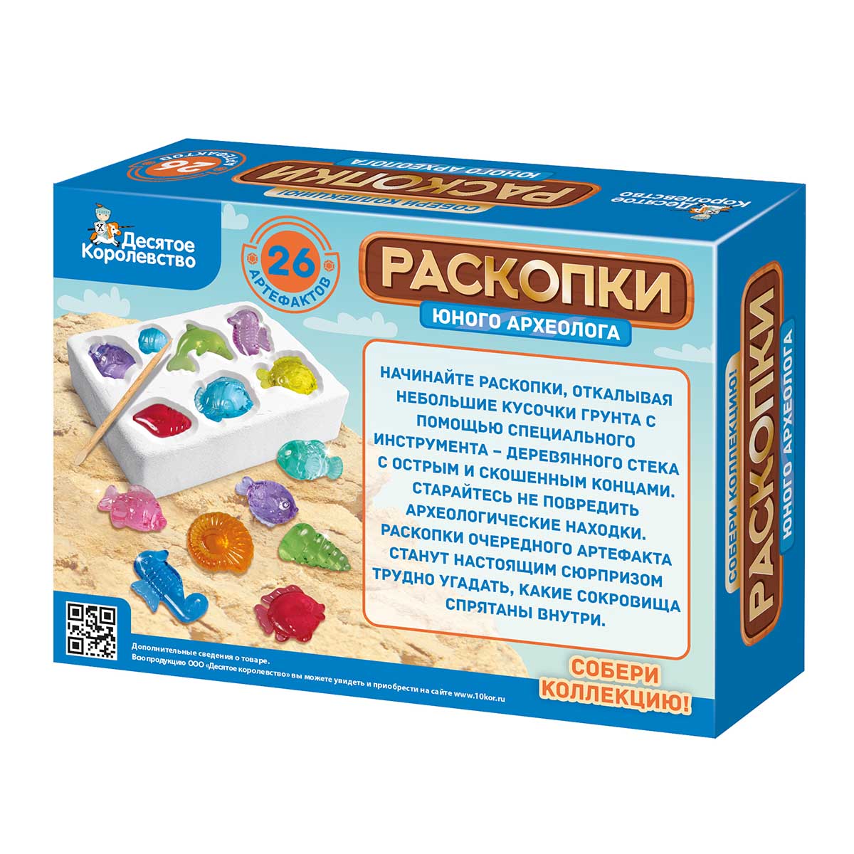 Раскопки "26 артефактов" (6 рыбок, 20 мелких ракушек)