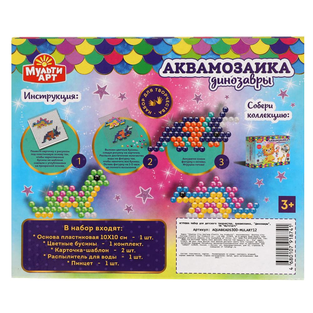 AQUABEADS300-MULART12 315239 Набор д/детского тв-ва аквамозаика 300 бусин, ДИНОЗАВРЫ МУЛЬТИ АРТ в