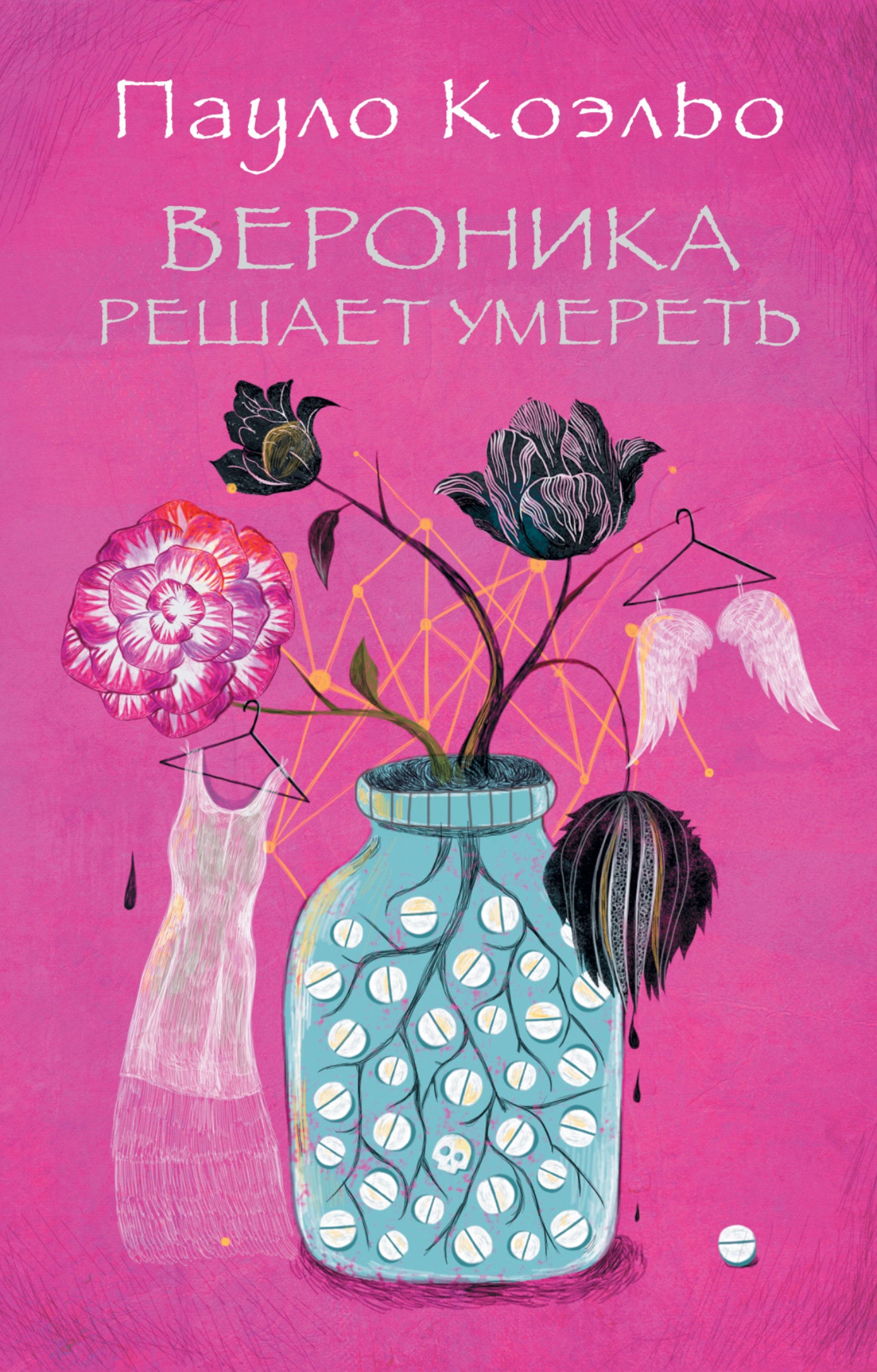 Вероника решает