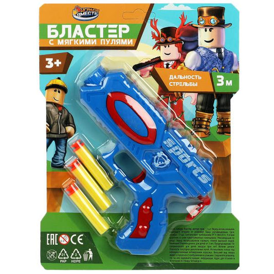 Бластер мягкие пули, блист.19,5*26,5*4см ИГРАЕМ ВМЕСТЕ в кор.2*90шт