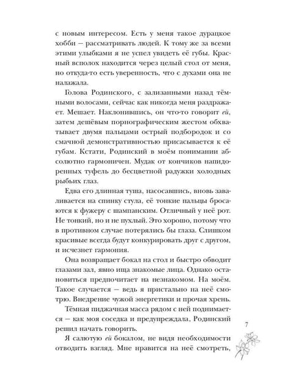 Только между нами