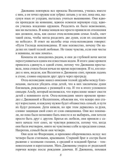 Охота на лань. История одной одержимости