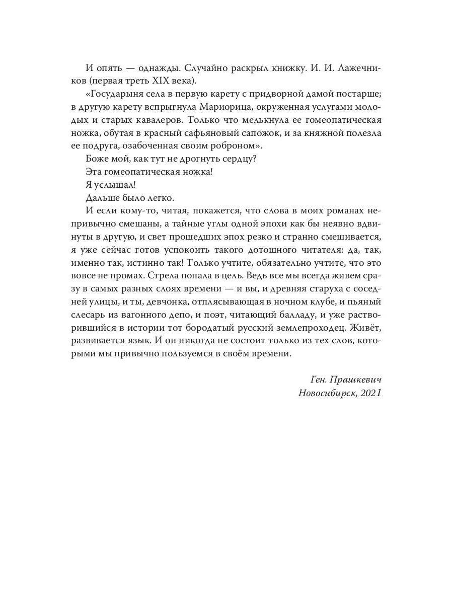 Секретный дьяк