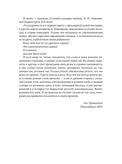 Секретный дьяк