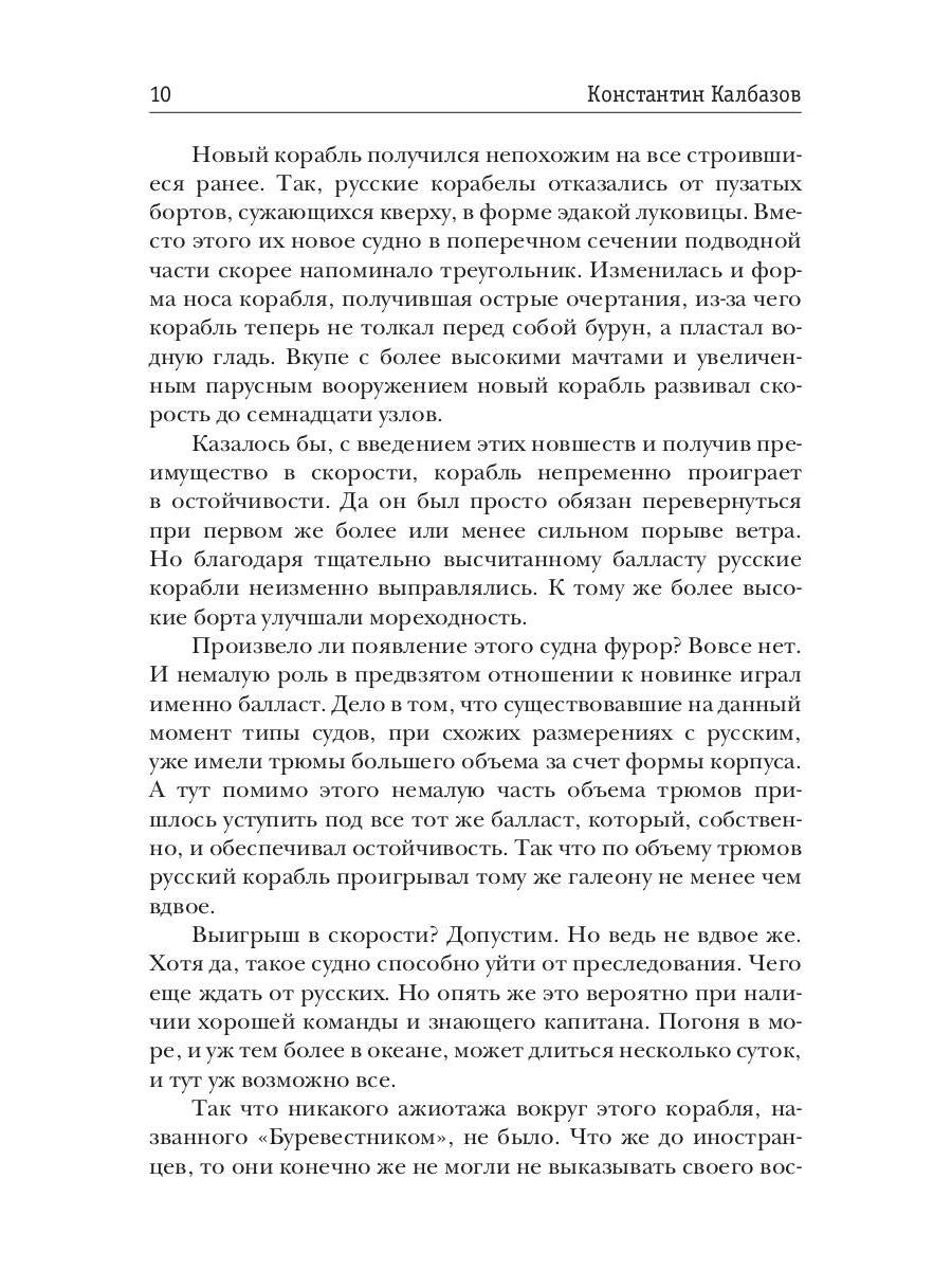 Бульдог. Хватка