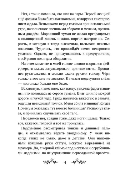 Повитуха из другого мира. Я (не) твоя пара, дракон!