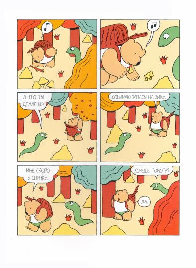 Геррив Софи .Клуб друзей