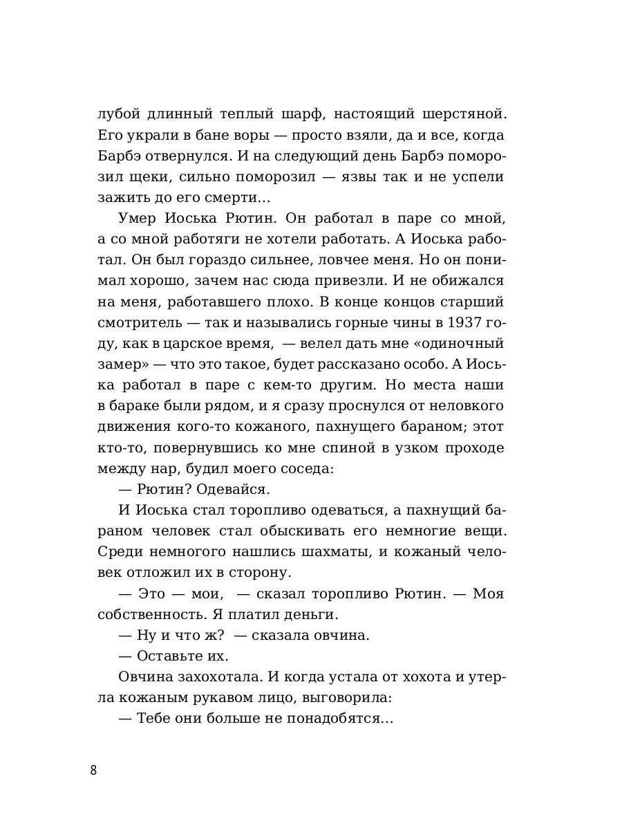 Артист лопаты: рассказы