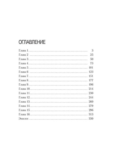 Массажистка