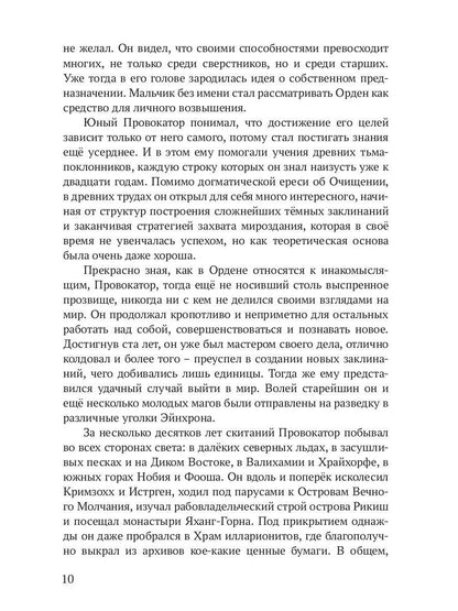 Реггилиум. Кн. 1. Т. 2