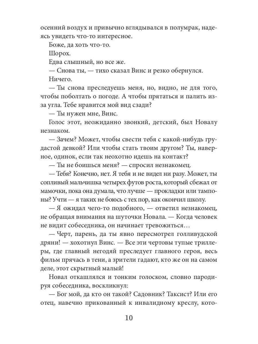 Однажды в Хорс-тауне