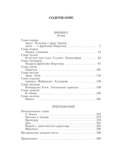 Кафка (комплект из 3-х книг)