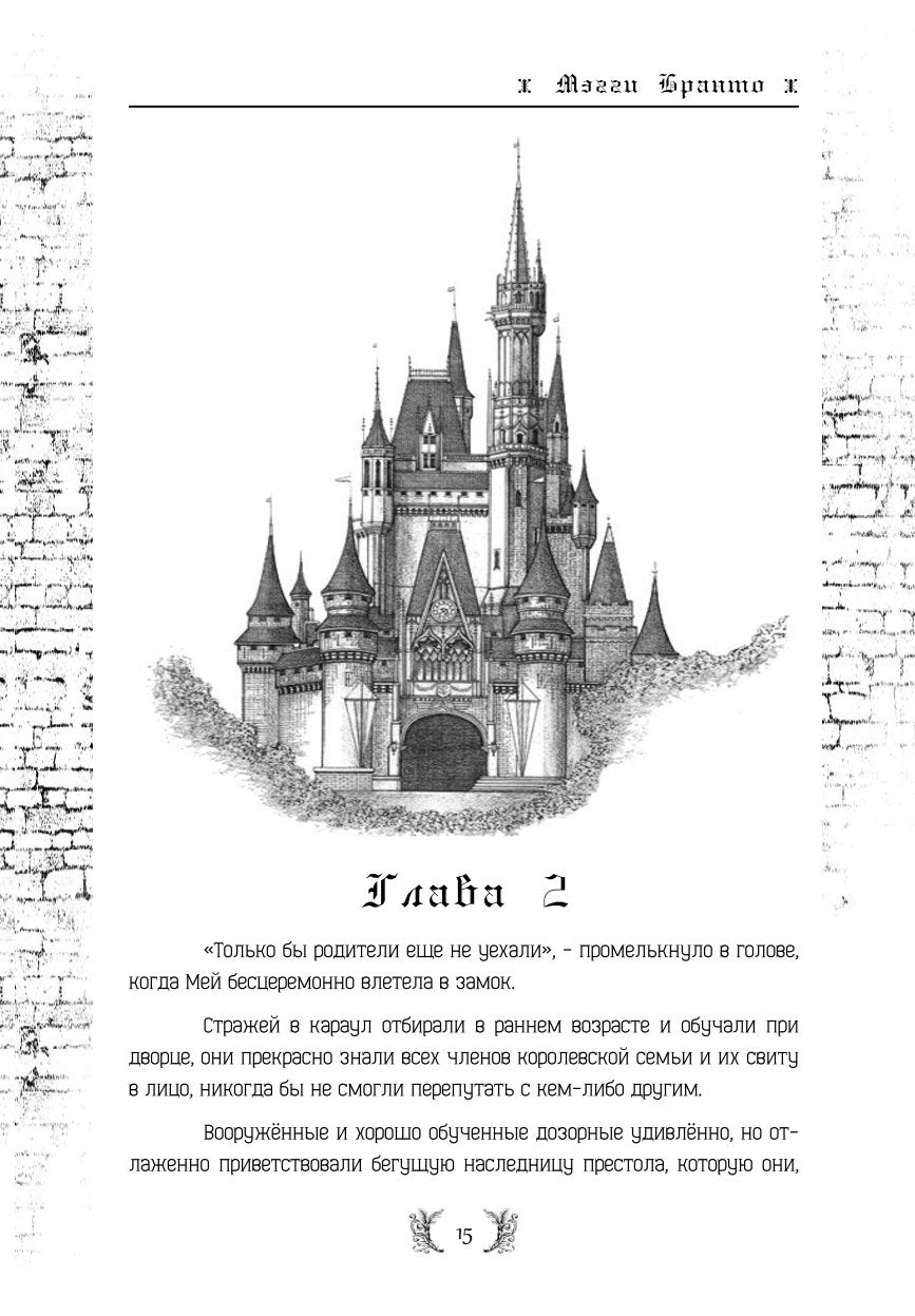 Королевство Забвения