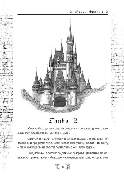 Королевство Забвения