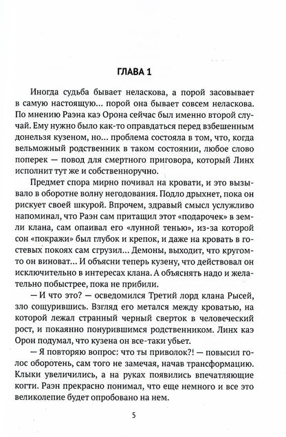 Ложь во спасение. Кн. 2