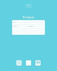 Тетрадь 12л,кос.лин.с доп.гор,N Незаб,12Т5A6_05025