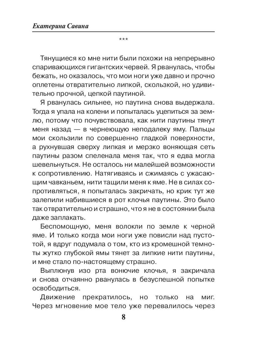 Салон черной магии