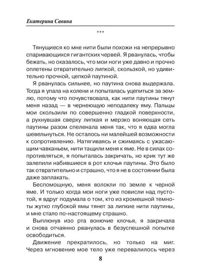 Салон черной магии