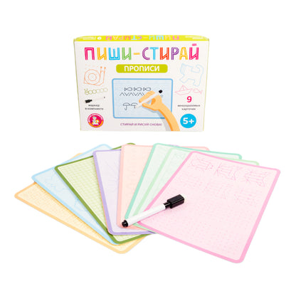 Jouer à la section "Прописи" Пиши-стирай (9 cartes)